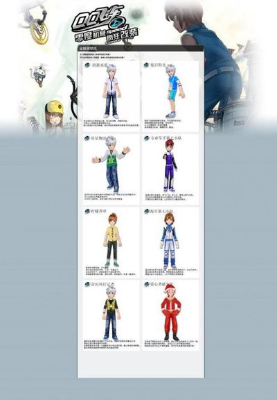 巴拉的默契 巴拉的默契